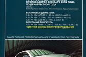 Toyota Corolla IX (E120, E130) 2.0 D-4D (116 Hp) 2004 - 2006