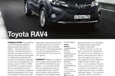 Toyota RAV4 IV 2.0 Valvematic (151 Hp) 4WD Multidrive S 2012 - 2015